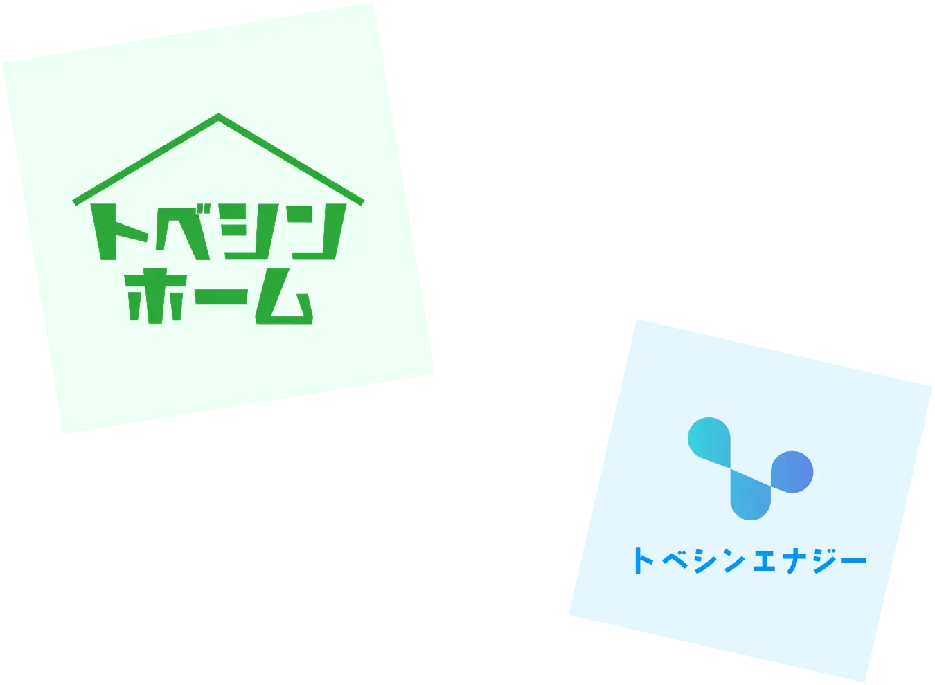 「トベシンホーム」「トベシンエナジー」の3つのロゴが配置されたデザイン画像