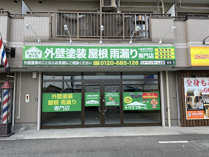 トベシンホーム上尾支店の店舗の画像